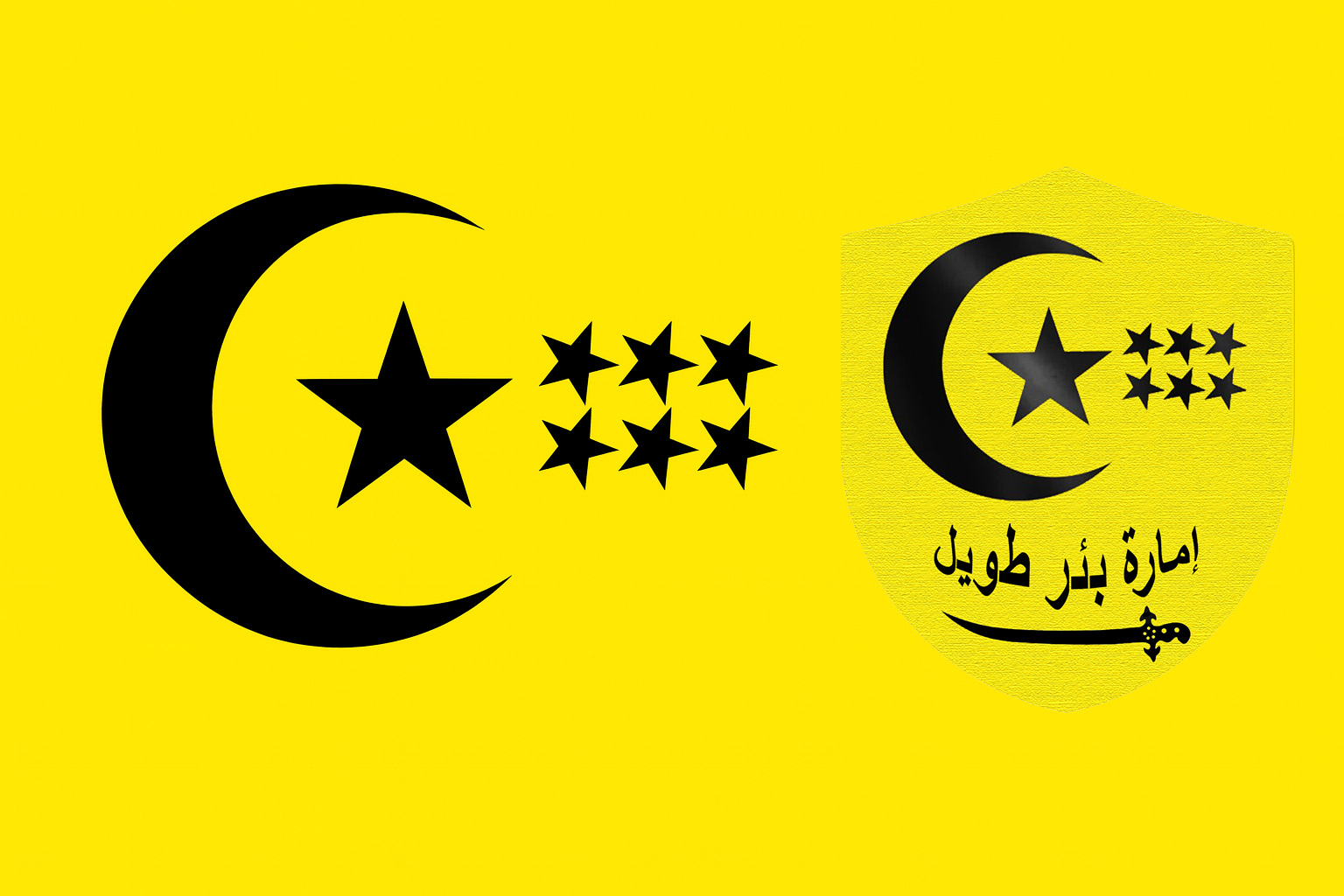 علم بئر طويل